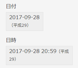 和暦変換プラグインの入力画面