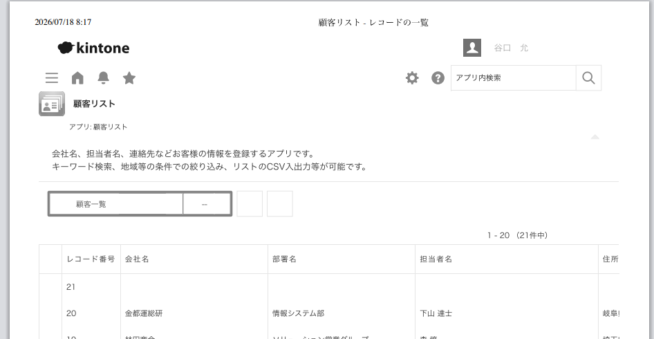 ブラウザ印刷時にヘッダーエリアが表示される例