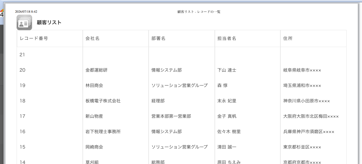 最適化された印刷プレビュー