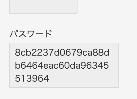 保存後のSHA1ハッシュ化結果